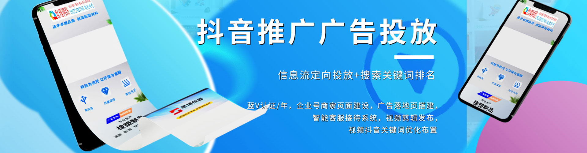 稷山sem推广
